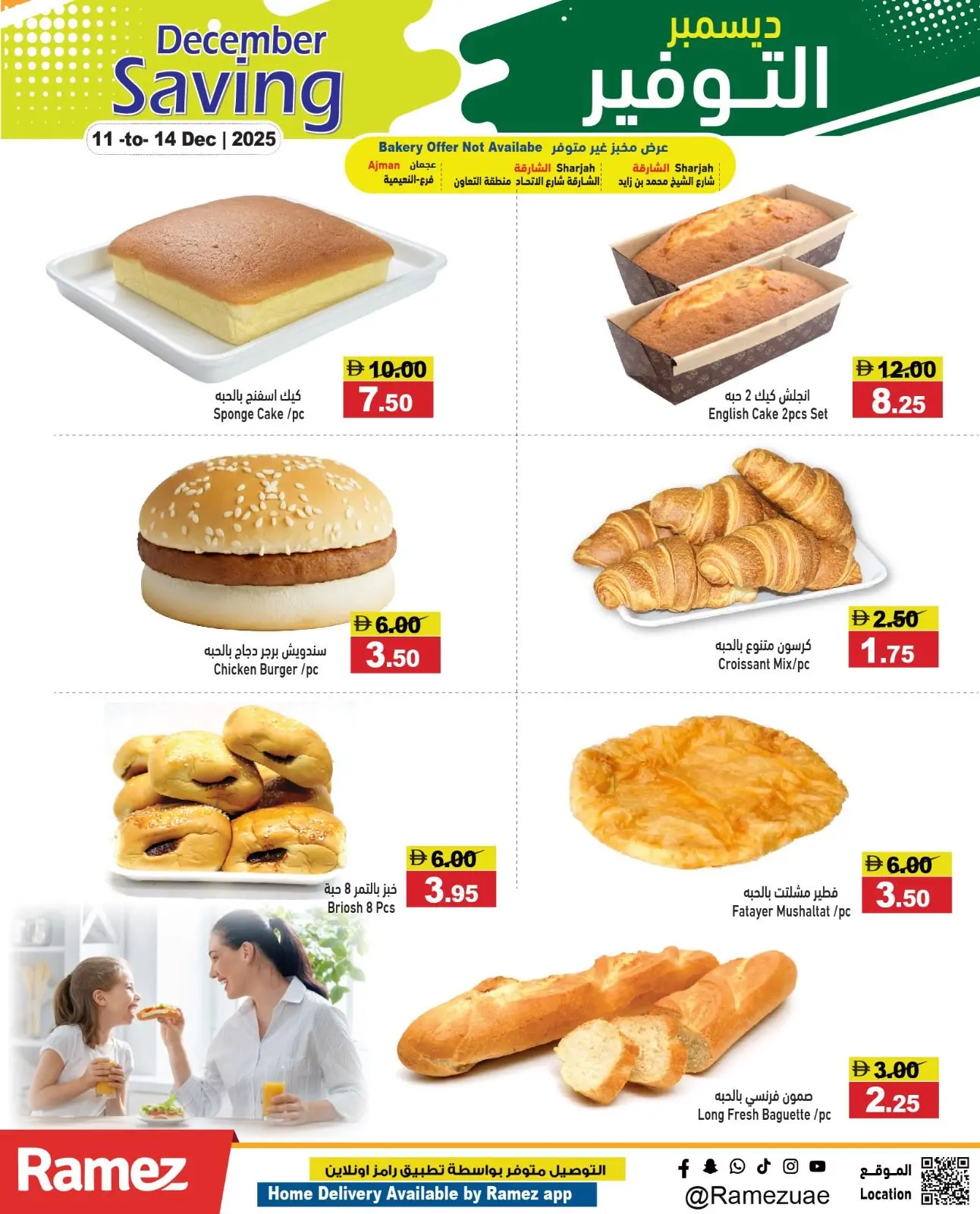 صفحة 20 ضمن عروض ديسمبر التوفير في أسواق رامز الإمارات