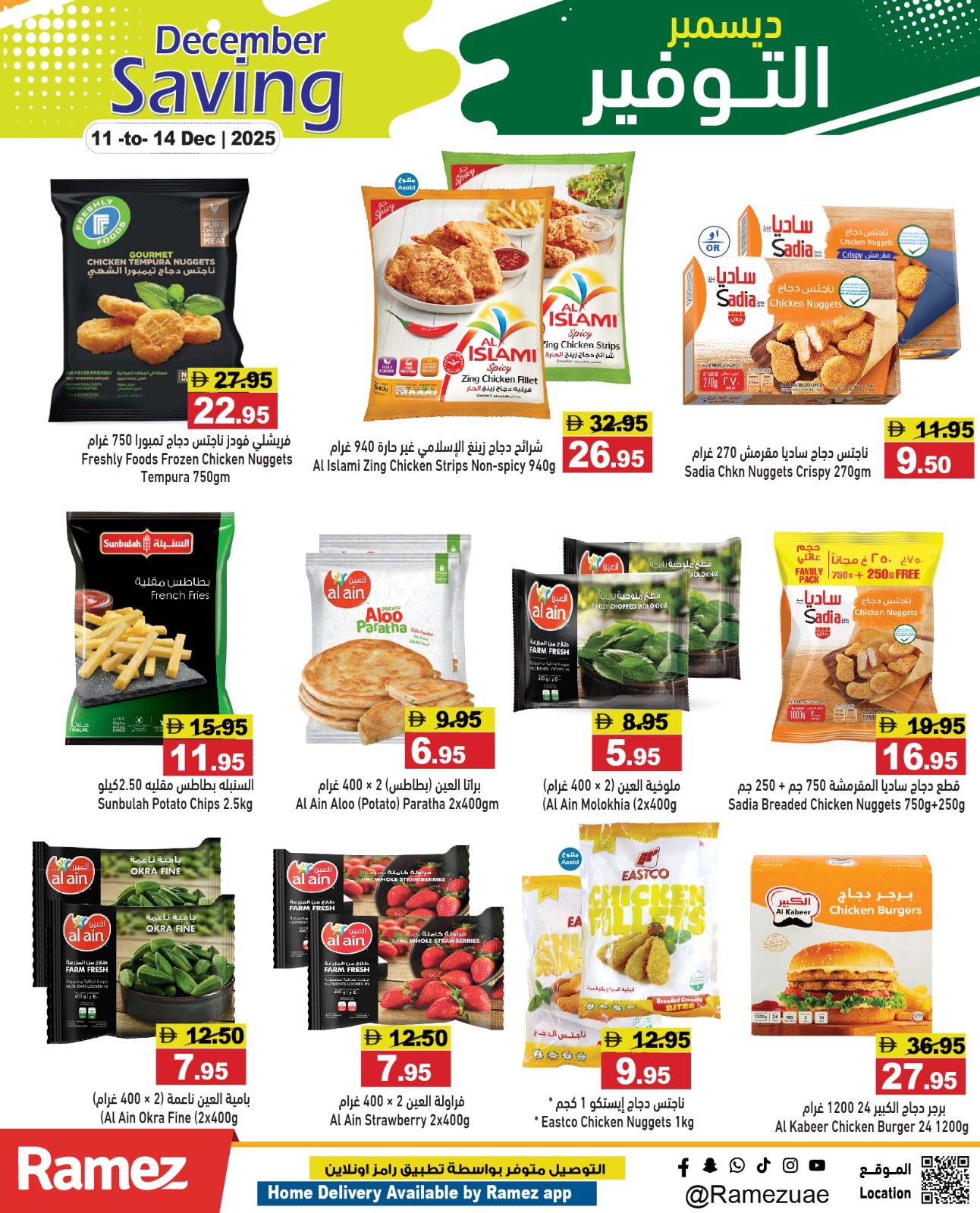 Ramez Markets UAE Offers from 11 to 14 December 2025 December Savings