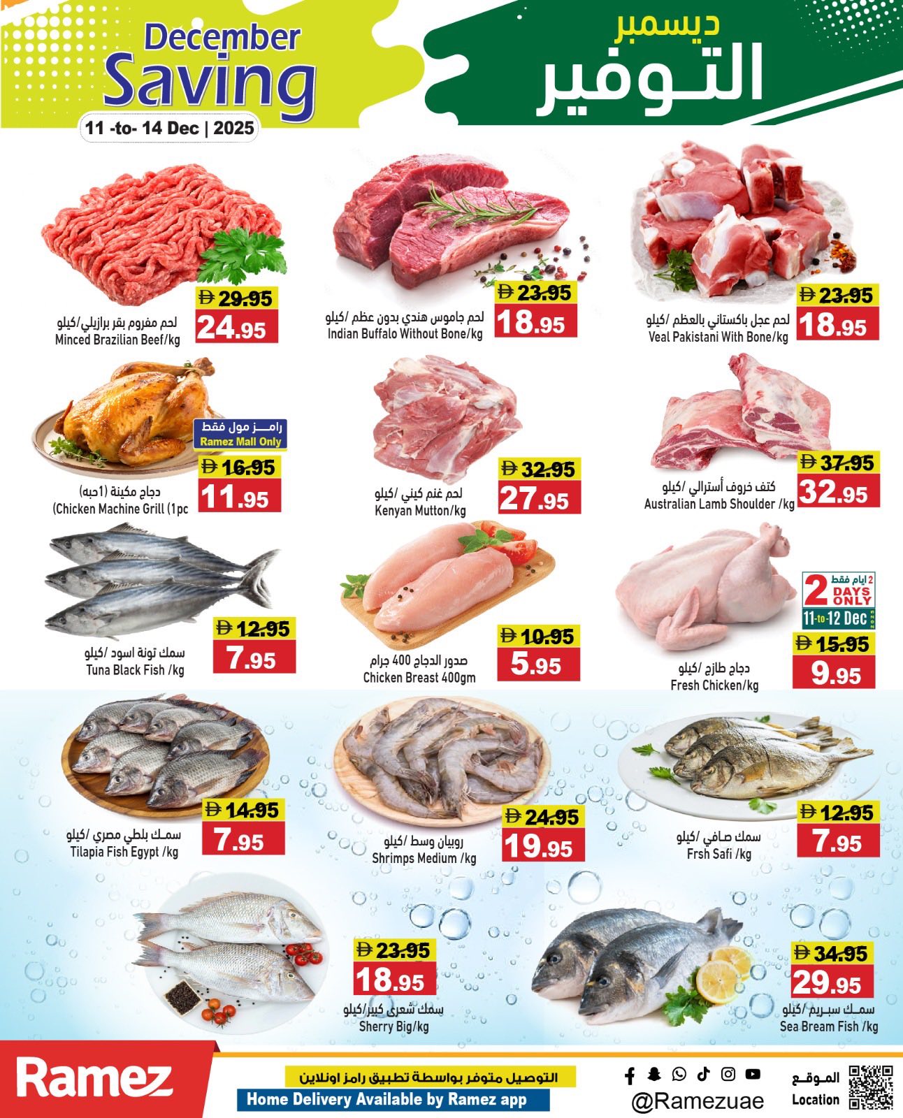 Ramez Markets UAE Offers from 11 to 14 December 2025 December Savings