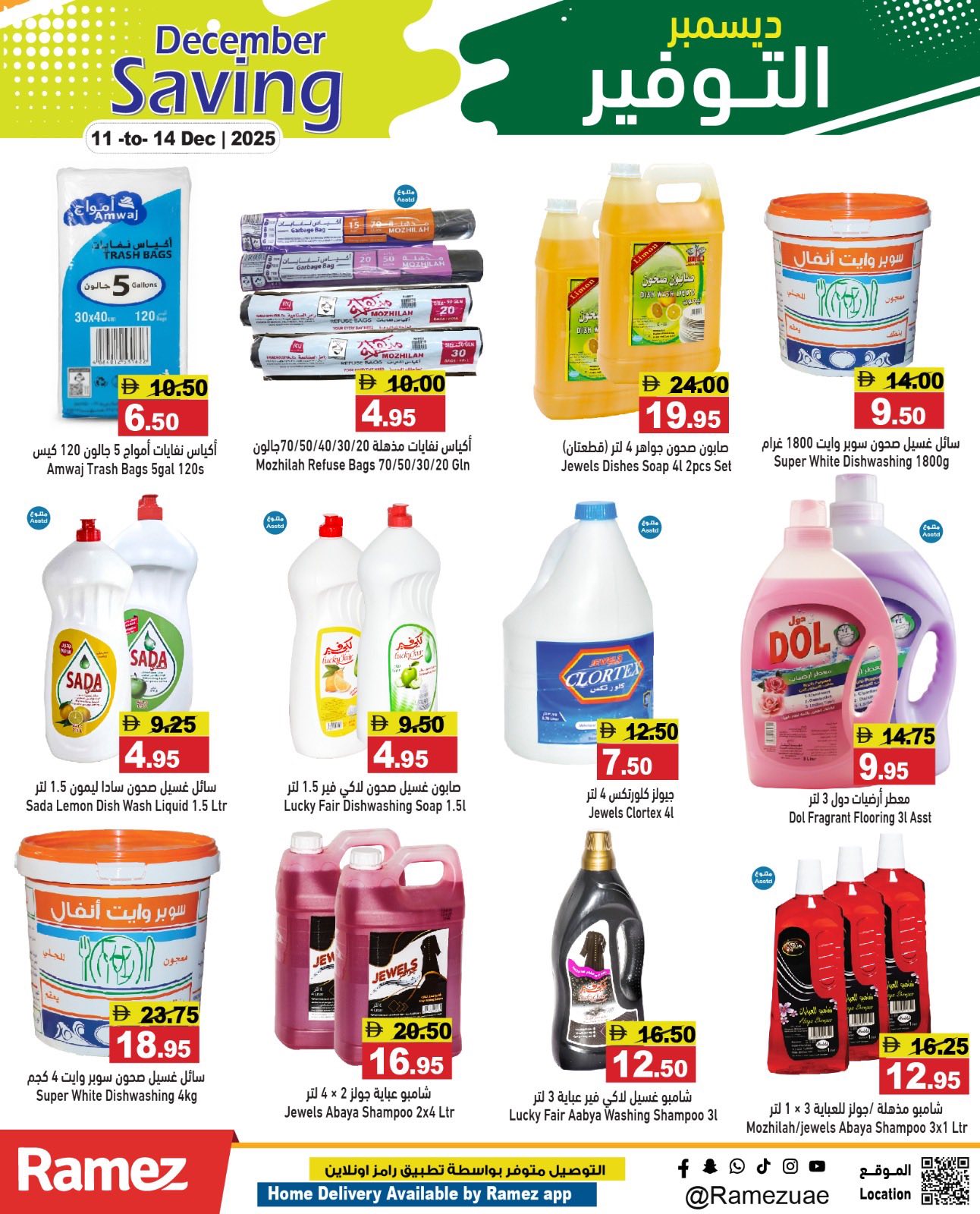 Ramez Markets UAE Offers from 11 to 14 December 2025 December Savings