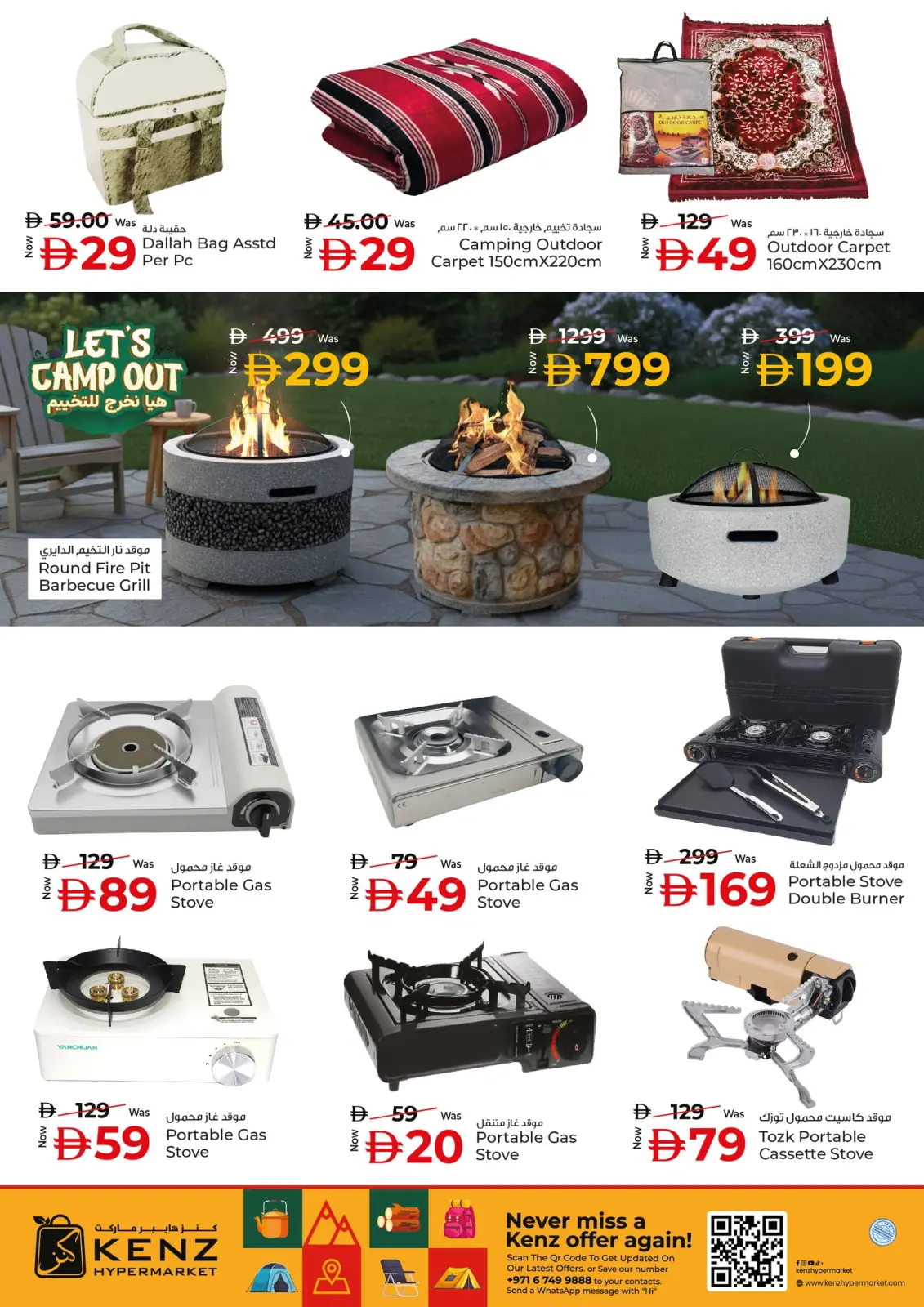 Page 6 in Let's Go Camping Offers at Kenz Hyper UAE