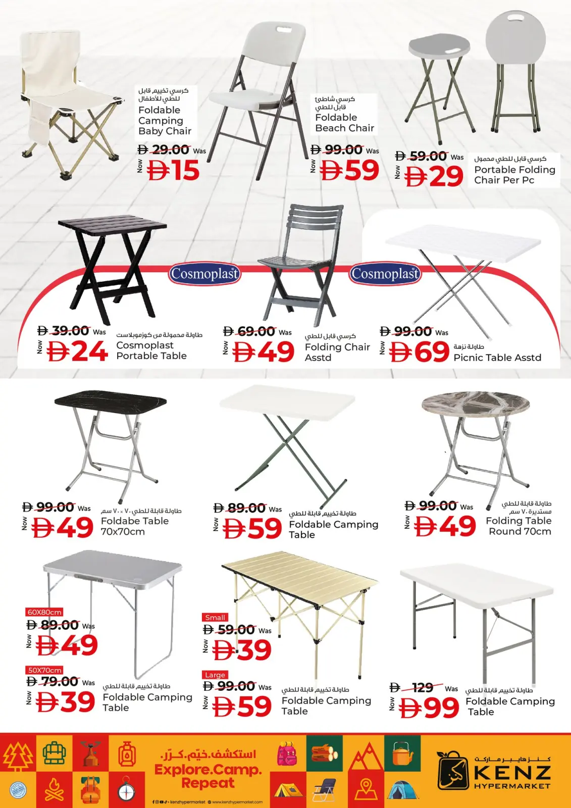 Page 9 in Let's Go Camping Offers at Kenz Hyper UAE