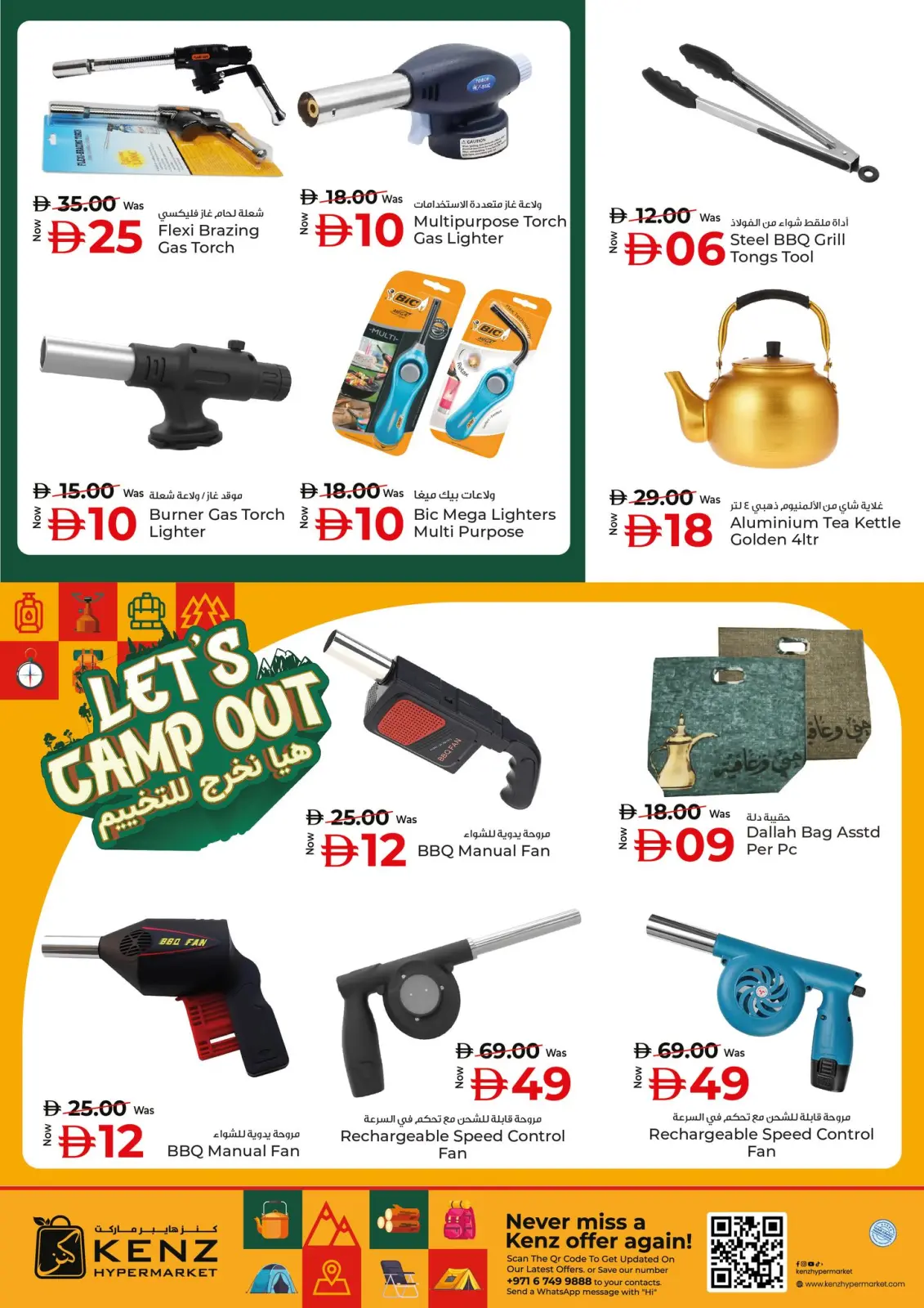 Page 4 in Let's Go Camping Offers at Kenz Hyper UAE