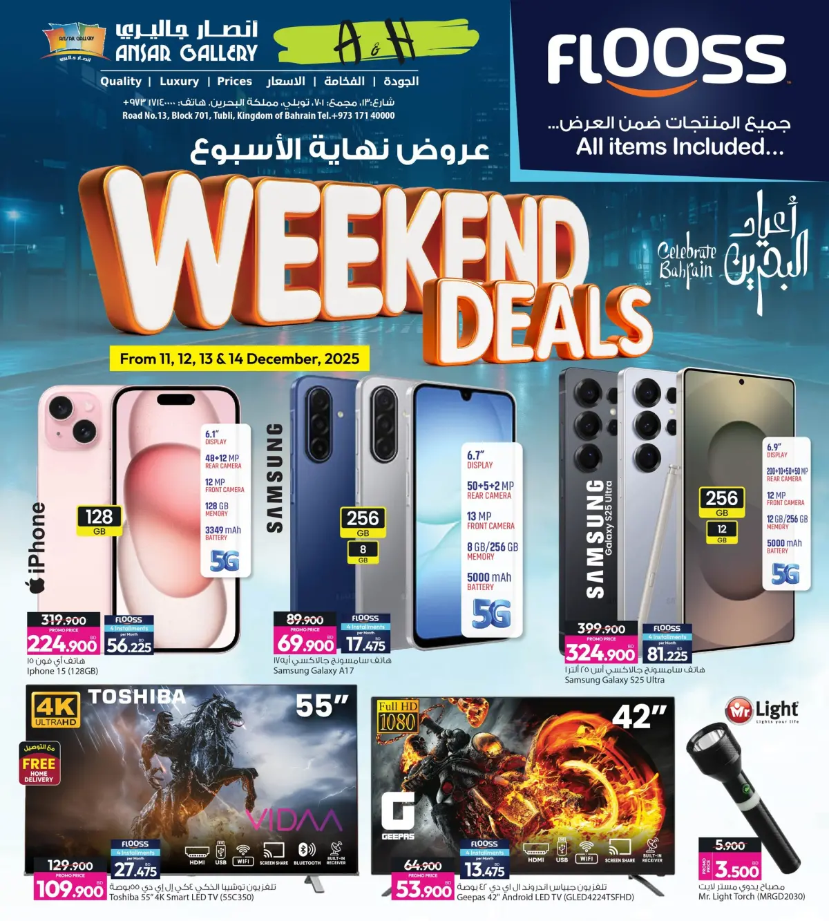Ansar Gallery Bahrain Offers from 11 to 14 December 2025 Weekend Deals - Page 1