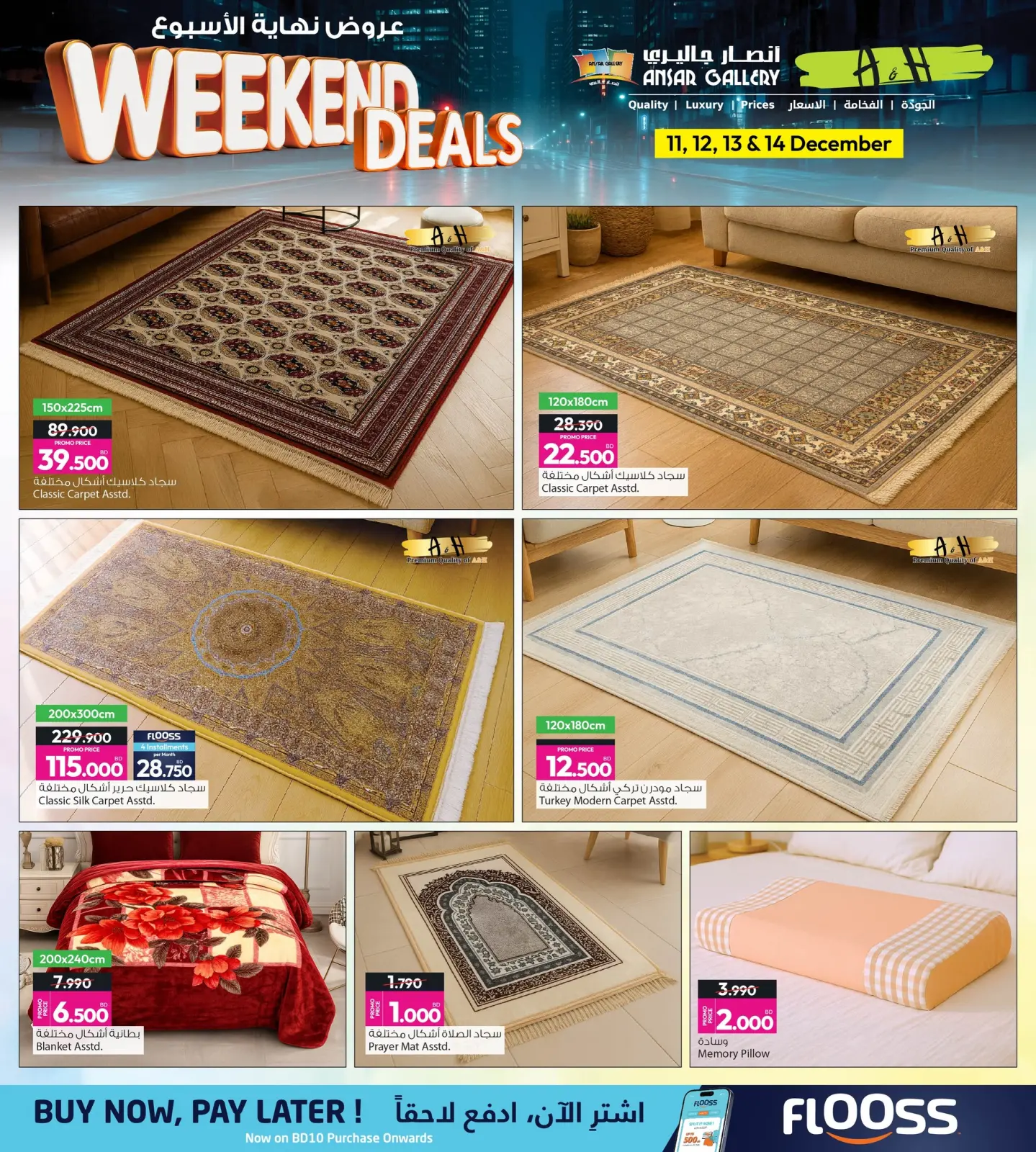 Página 7 en Ofertas de fin de semana en Galería Ansar Bahréin
