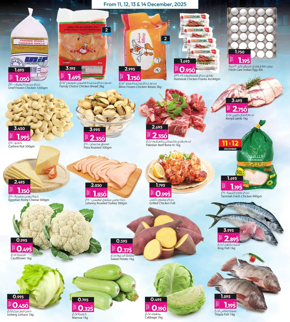 Ansar Gallery Bahrain Offers from 11 to 14 December 2025 Weekend Deals - Page 2