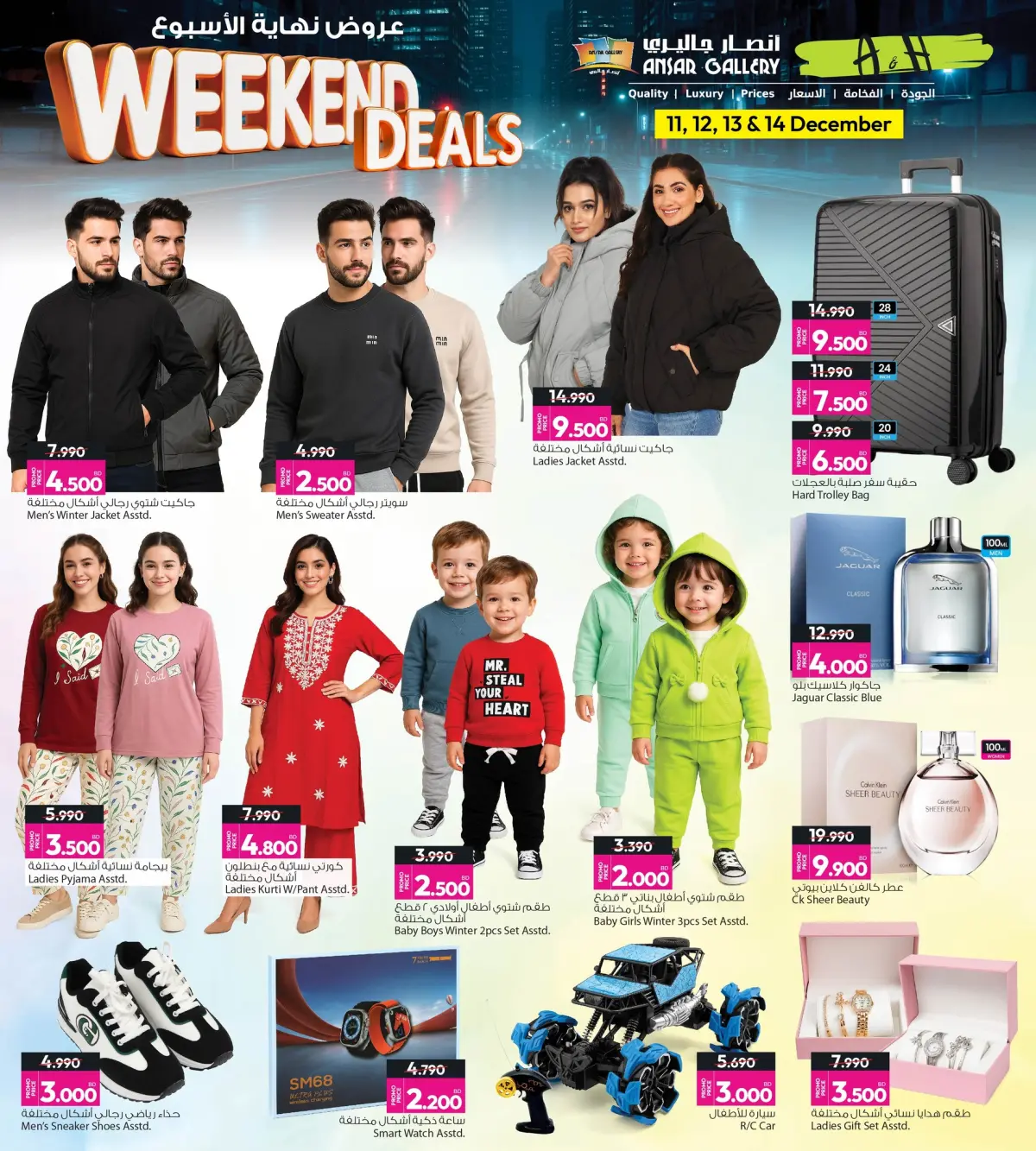 Ansar Gallery Bahrain Offers from 11 to 14 December 2025 Weekend Deals - Page 6