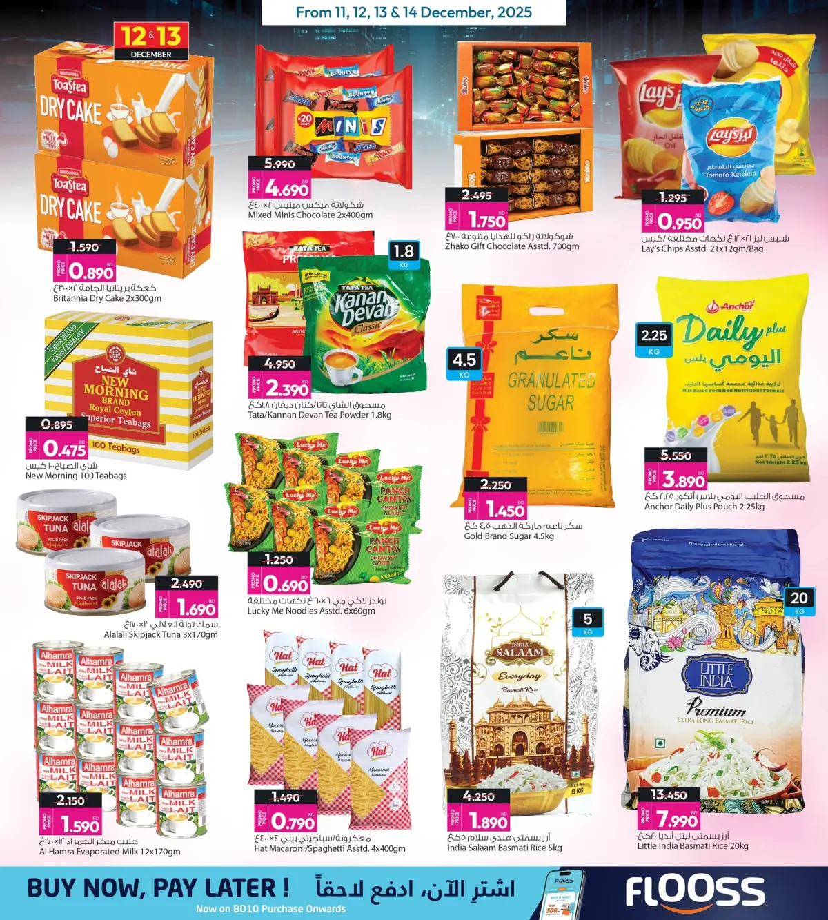 Ansar Gallery Bahrain Offers from 11 to 14 December 2025 Weekend Deals - Page 9