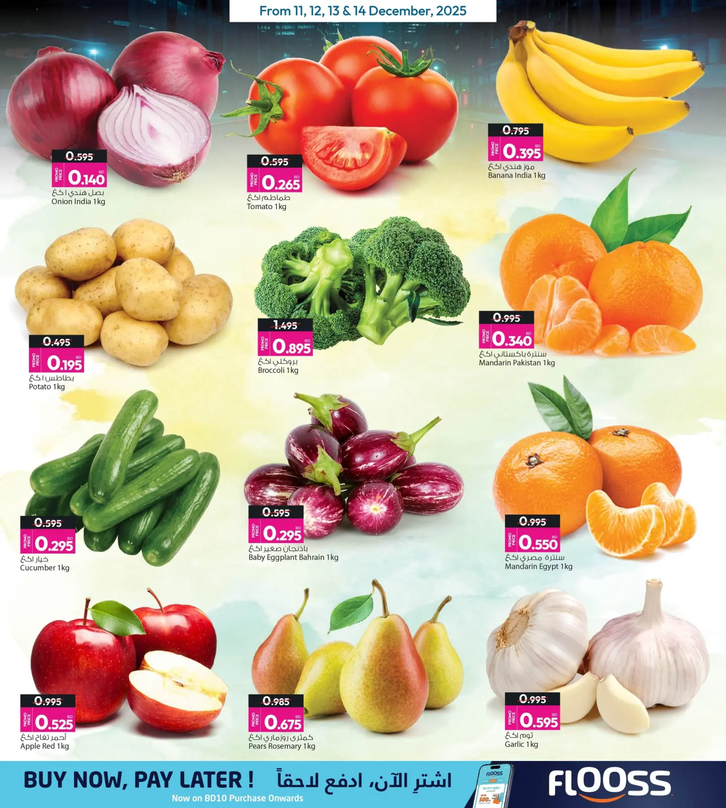 Página 5 en Ofertas de fin de semana en Galería Ansar Bahréin