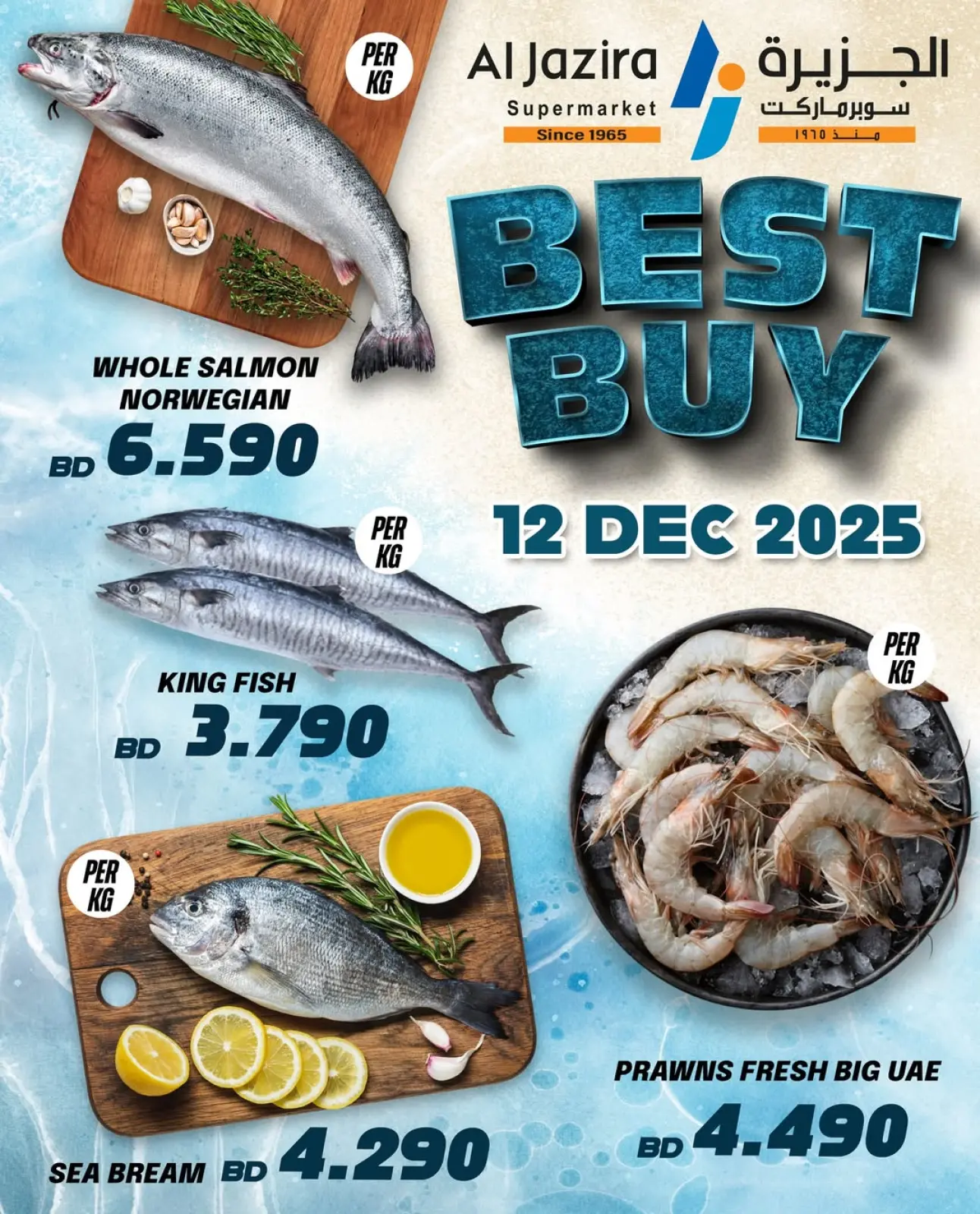 صفحة 1 ضمن عروض أفضل شراء في الجزيرة سوبر ماركت البحرين