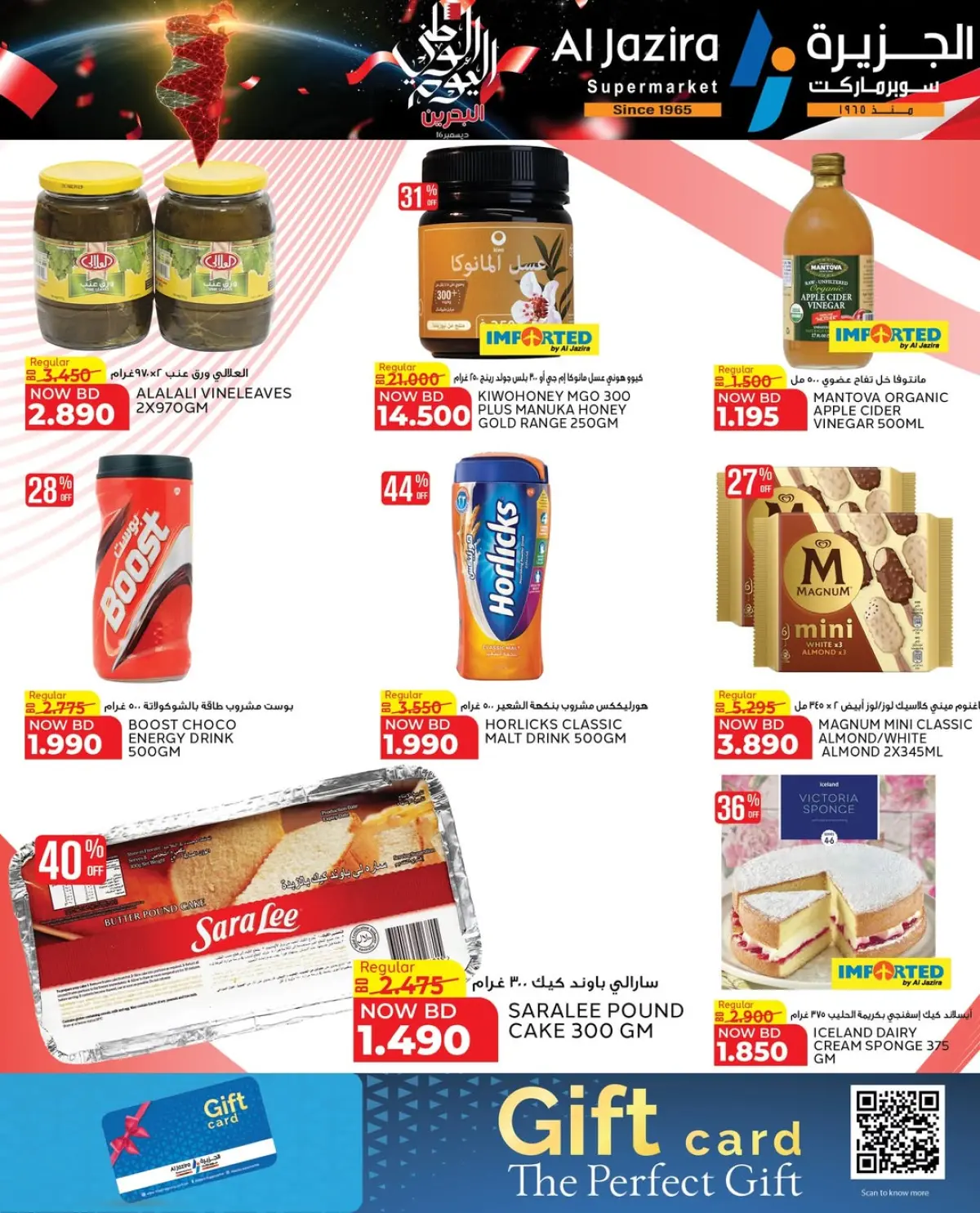 Ofertas de supermercado Al jazira Bahréin de 11 a 18 diciembre 2025 Ofertas del Día Nacional - Pagina 13