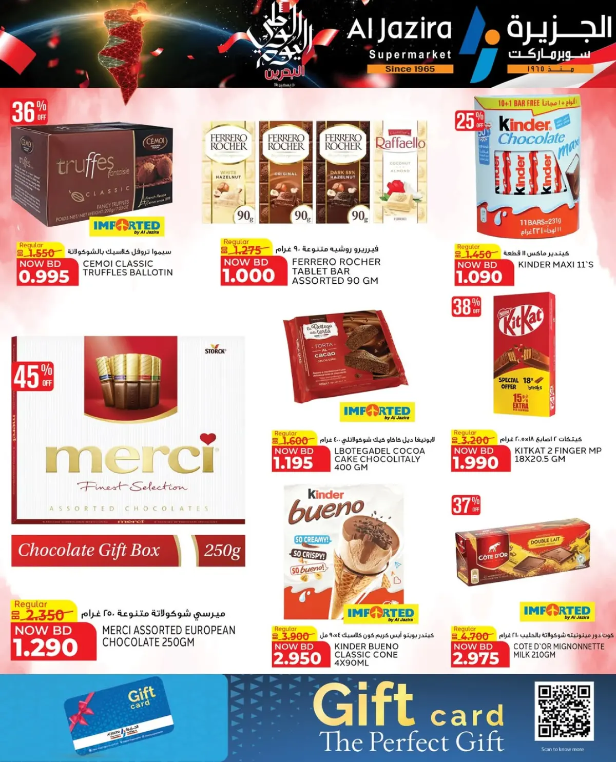 Ofertas de supermercado Al jazira Bahréin de 11 a 18 diciembre 2025 Ofertas del Día Nacional - Pagina 18