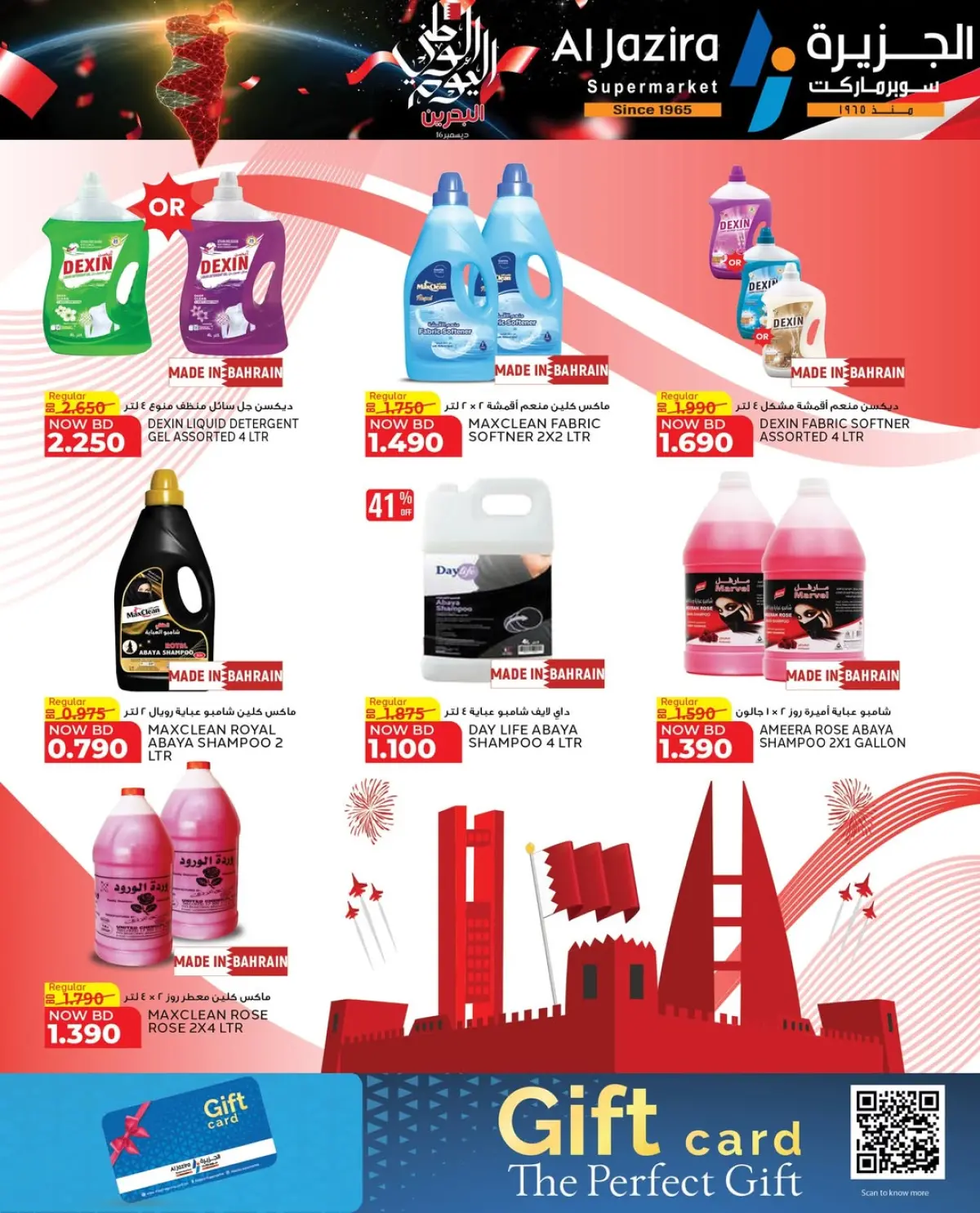 Ofertas de supermercado Al jazira Bahréin de 11 a 18 diciembre 2025 Ofertas del Día Nacional - Pagina 28
