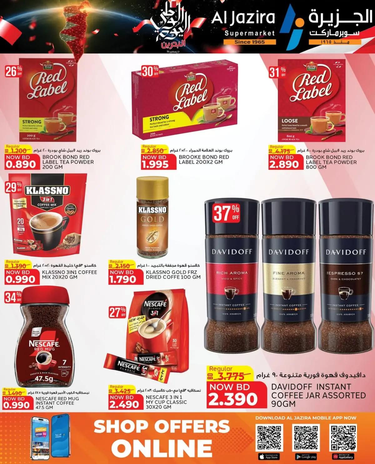 Ofertas de supermercado Al jazira Bahréin de 11 a 18 diciembre 2025 Ofertas del Día Nacional - Pagina 21