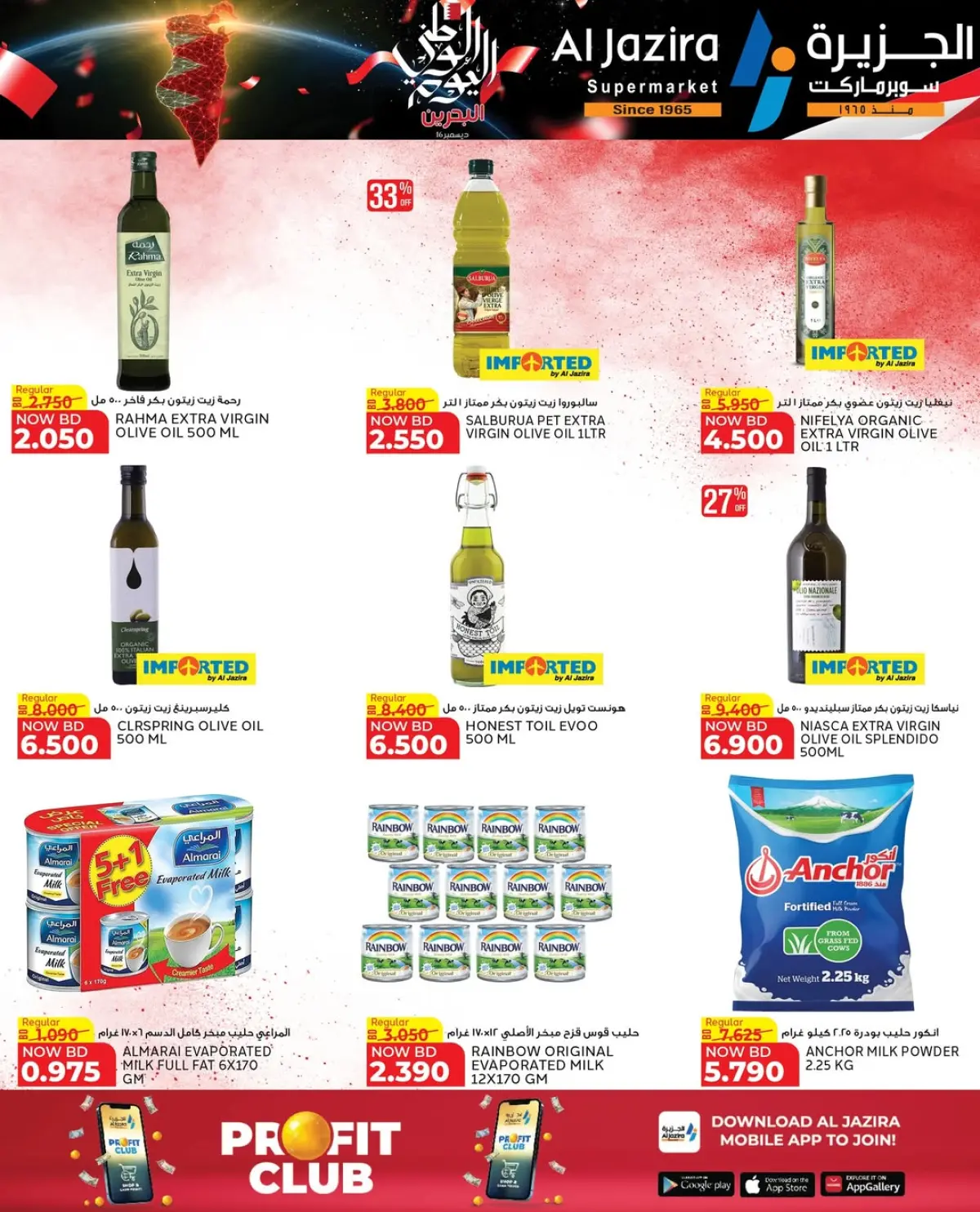 Ofertas de supermercado Al jazira Bahréin de 11 a 18 diciembre 2025 Ofertas del Día Nacional - Pagina 23