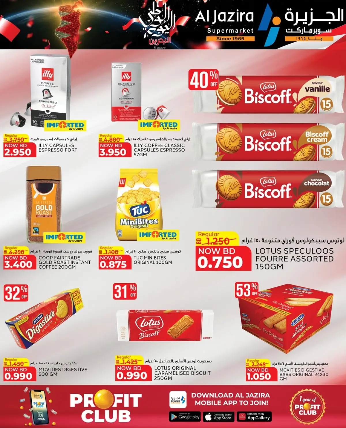 Ofertas de supermercado Al jazira Bahréin de 11 a 18 diciembre 2025 Ofertas del Día Nacional - Pagina 20