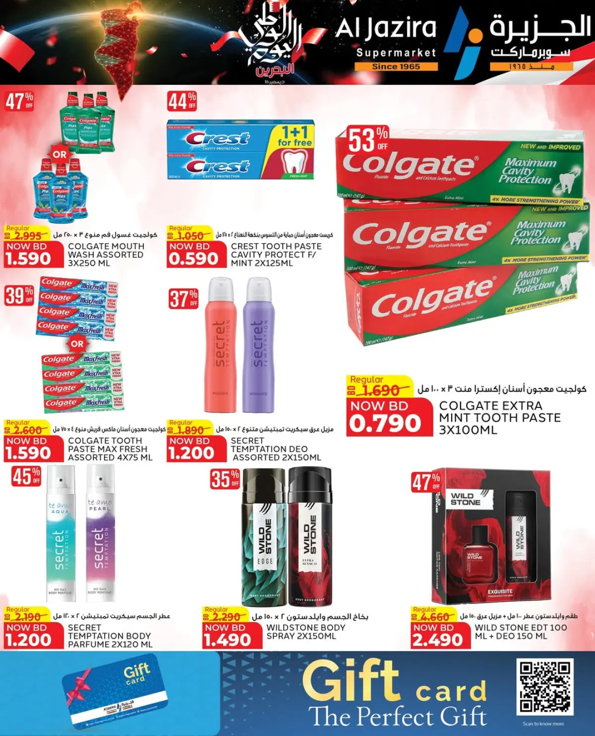 Ofertas de supermercado Al jazira Bahréin de 11 a 18 diciembre 2025 Ofertas del Día Nacional - Pagina 8