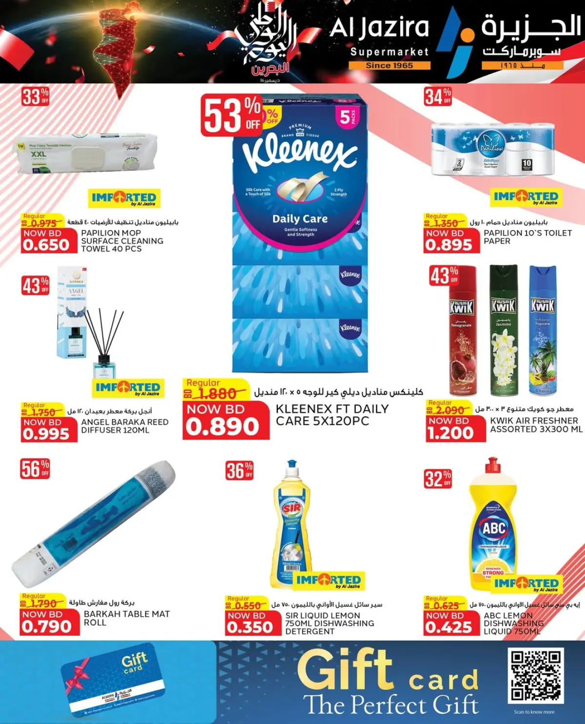 Ofertas de supermercado Al jazira Bahréin de 11 a 18 diciembre 2025 Ofertas del Día Nacional - Pagina 6