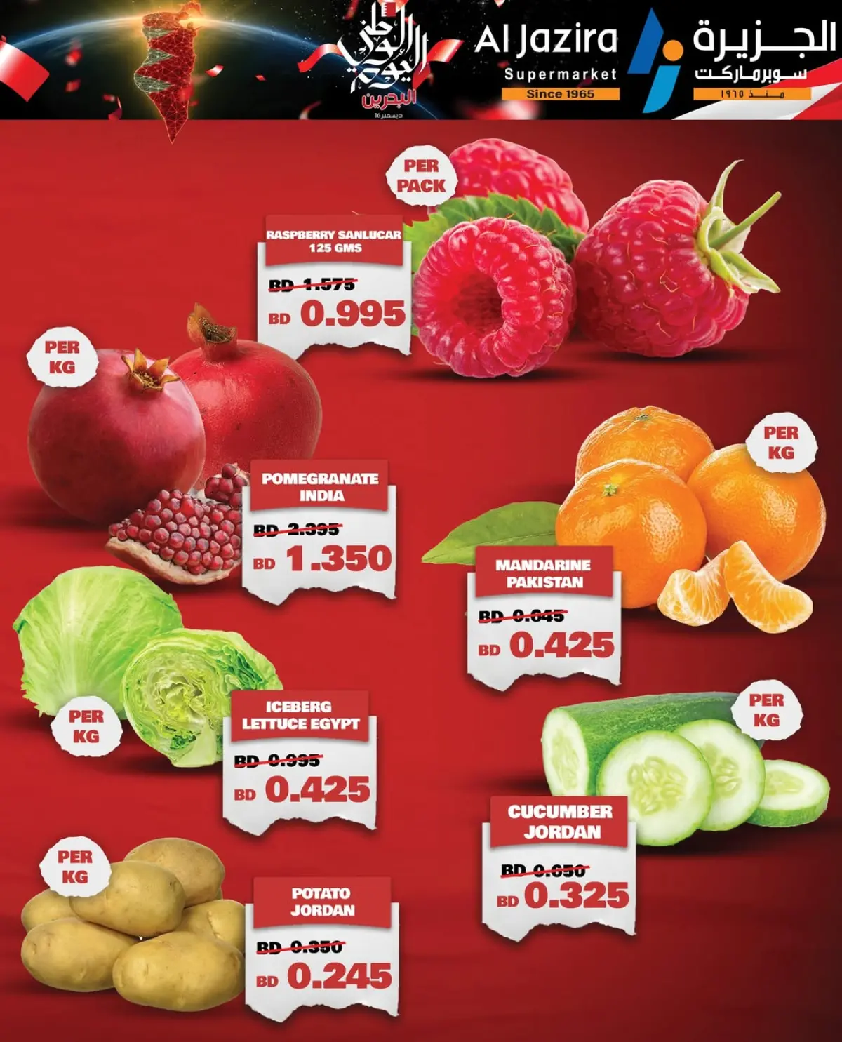 Ofertas de supermercado Al jazira Bahréin de 11 a 18 diciembre 2025 Ofertas del Día Nacional - Pagina 44