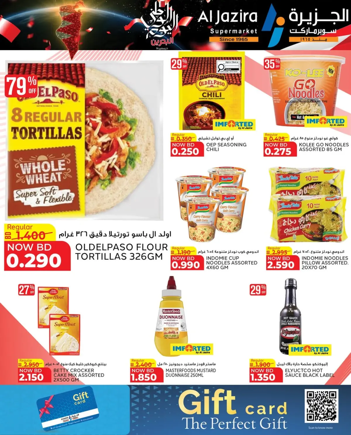 Ofertas de supermercado Al jazira Bahréin de 11 a 18 diciembre 2025 Ofertas del Día Nacional - Pagina 15