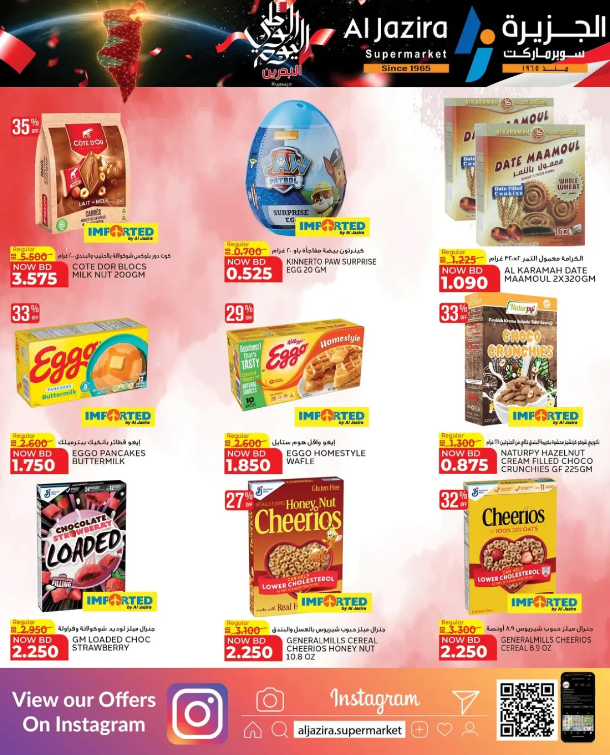 Ofertas de supermercado Al jazira Bahréin de 11 a 18 diciembre 2025 Ofertas del Día Nacional - Pagina 17