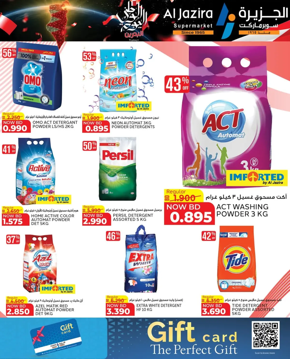 Ofertas de supermercado Al jazira Bahréin de 11 a 18 diciembre 2025 Ofertas del Día Nacional - Pagina 2