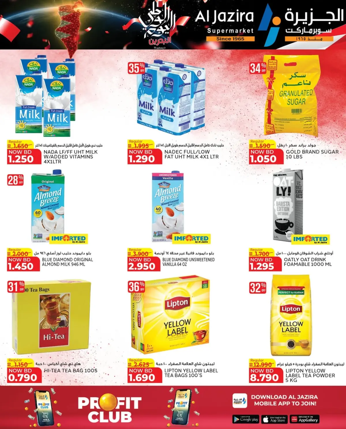 Ofertas de supermercado Al jazira Bahréin de 11 a 18 diciembre 2025 Ofertas del Día Nacional - Pagina 22
