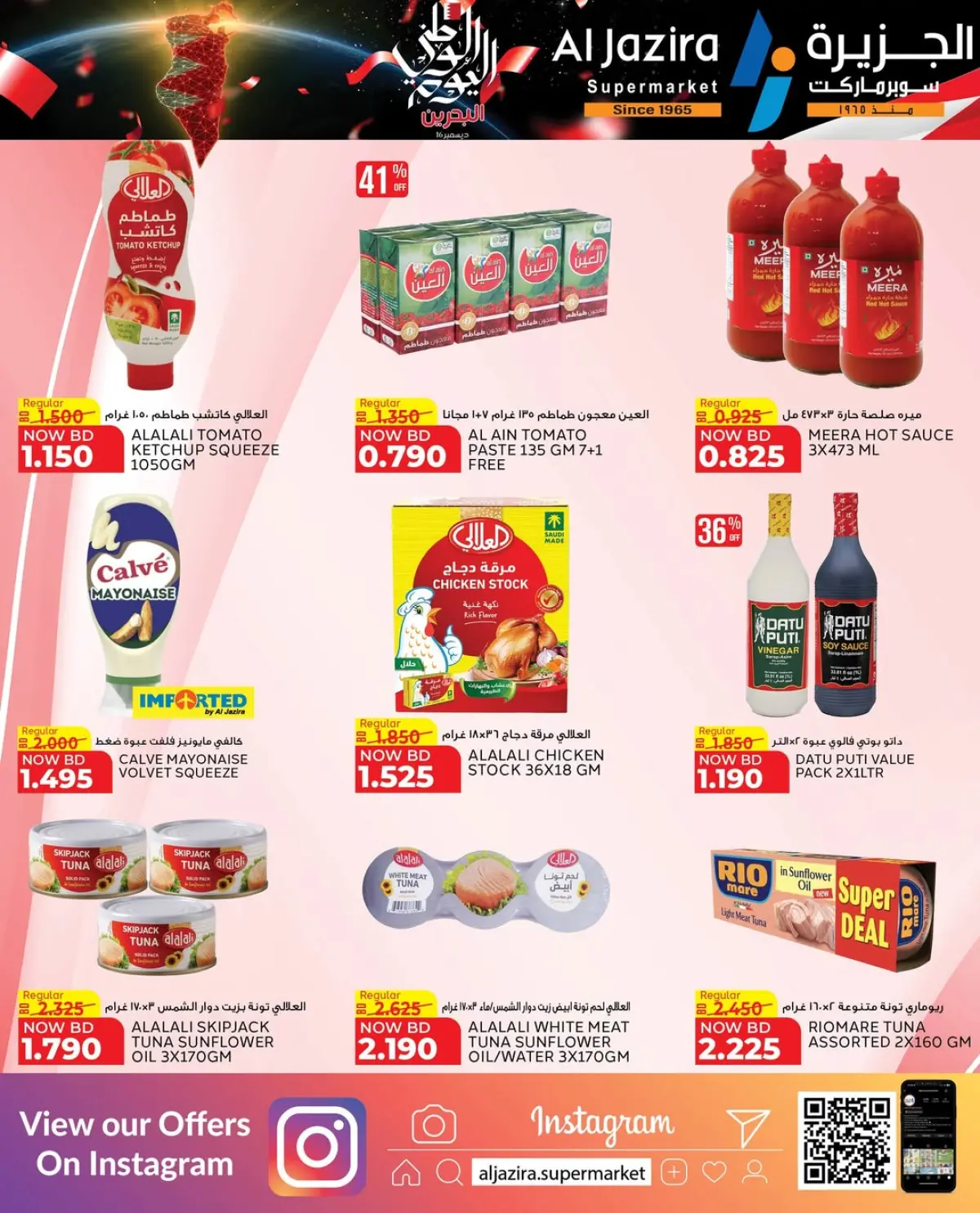 Ofertas de supermercado Al jazira Bahréin de 11 a 18 diciembre 2025 Ofertas del Día Nacional - Pagina 14