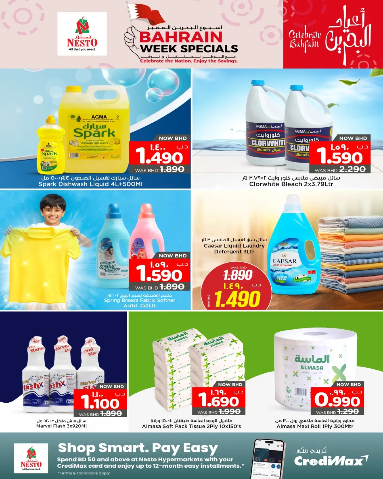 Página 2 en Semana especial de Bahréin en Nesto Bahréin