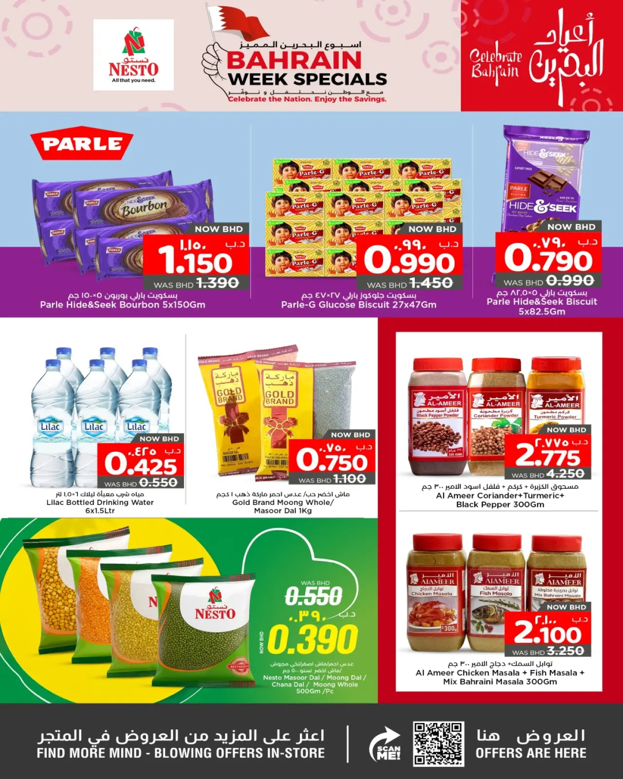 Página 4 en Semana especial de Bahréin en Nesto Bahréin