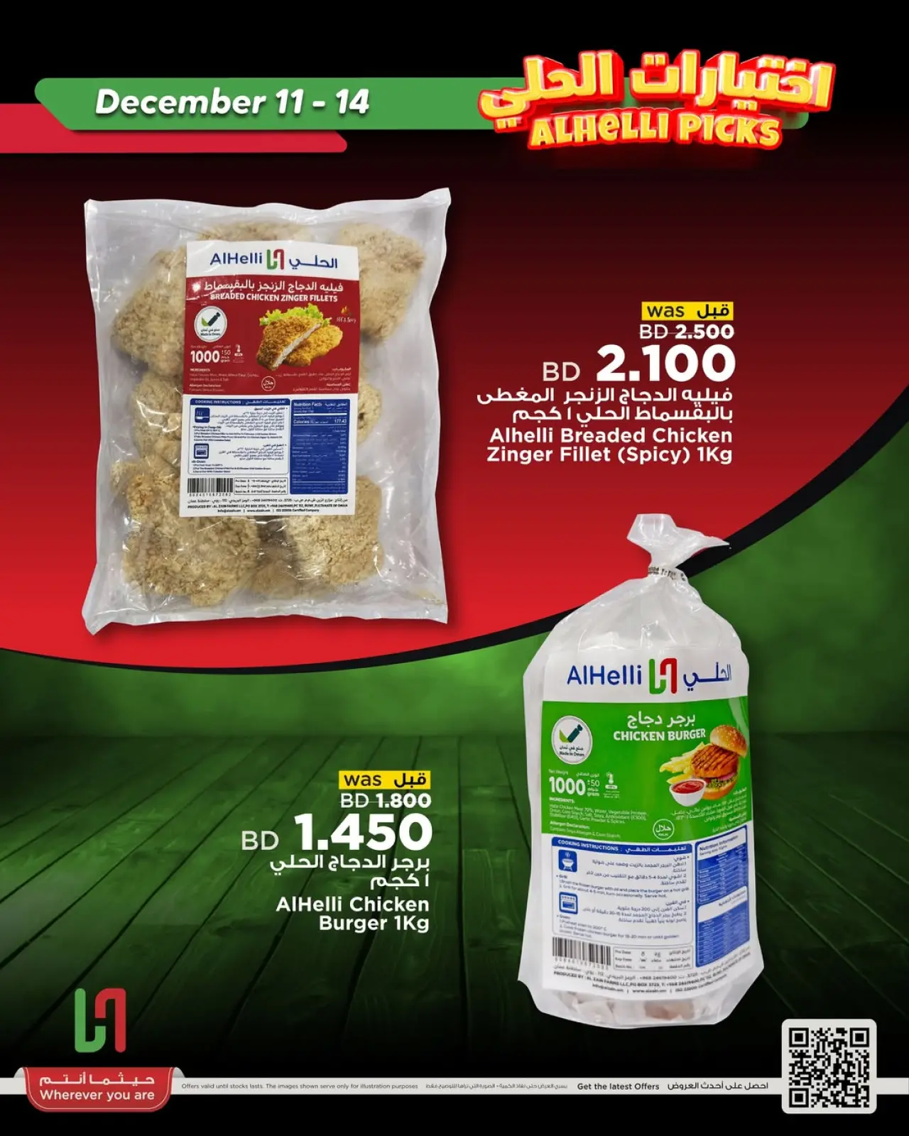 صفحة 40 ضمن عروض اختيارات نهاية الإسبوع في أسواق الحلى البحرين