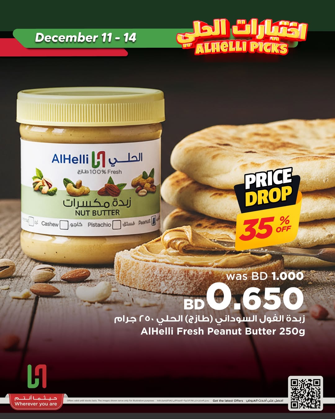 Ofertas de Al Helli Bahréin de 11 a 14 diciembre 2025 Ofertas de prueba de fin de semana