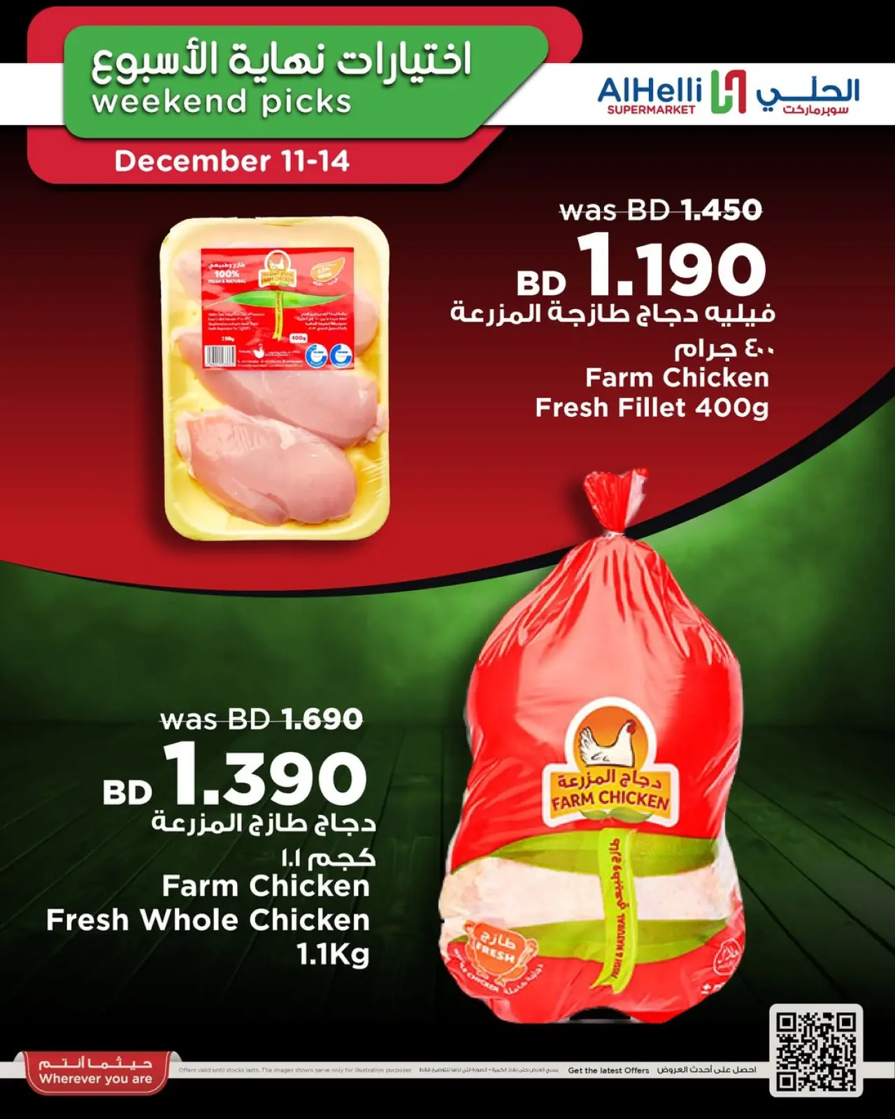 صفحة 7 ضمن عروض اختيارات نهاية الإسبوع في أسواق الحلى البحرين