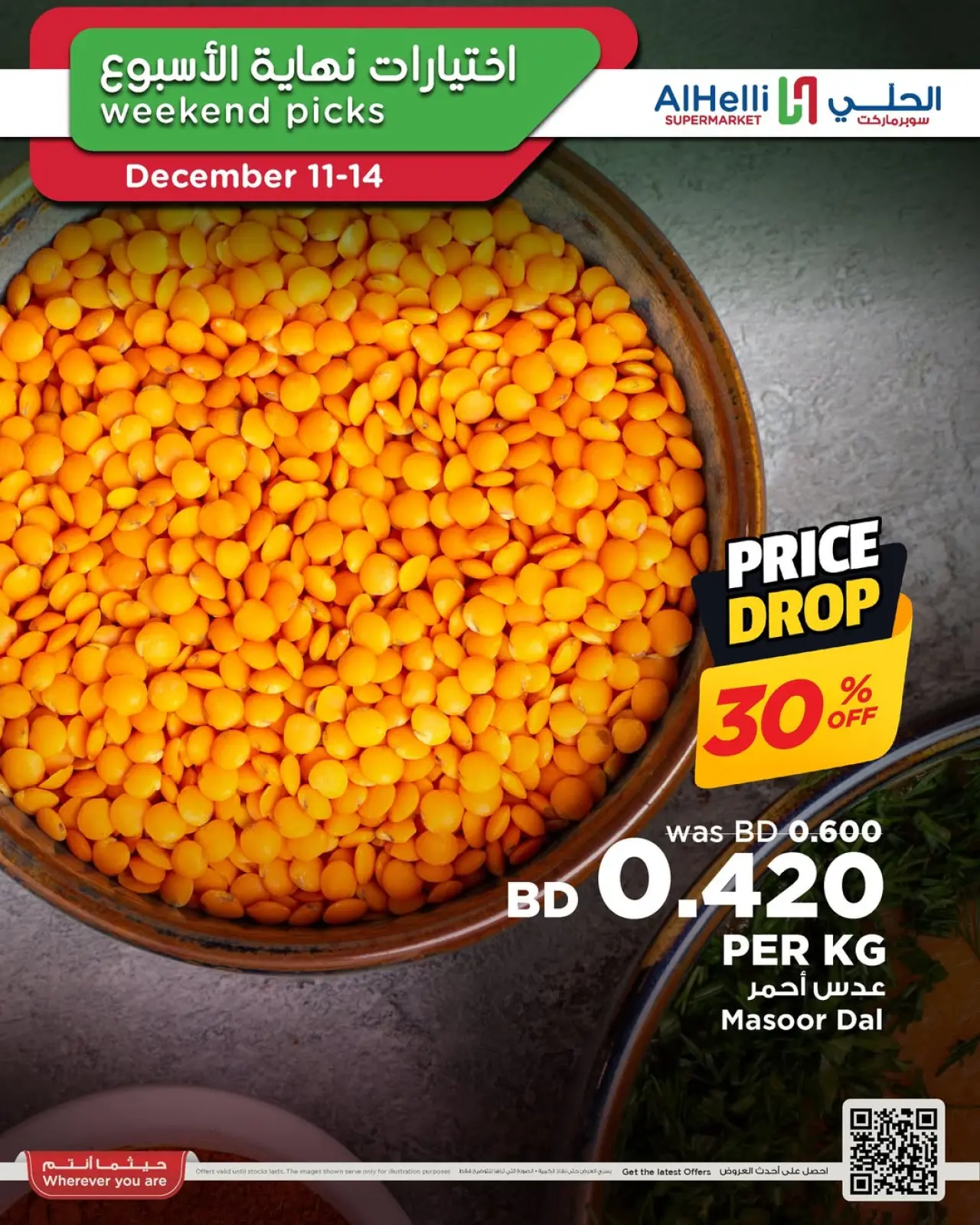 صفحة 1 ضمن عروض اختيارات نهاية الإسبوع في أسواق الحلى البحرين