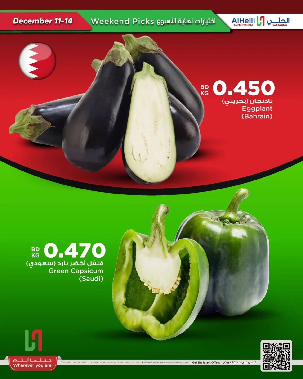 صفحة 24 ضمن عروض اختيارات نهاية الإسبوع في أسواق الحلى البحرين