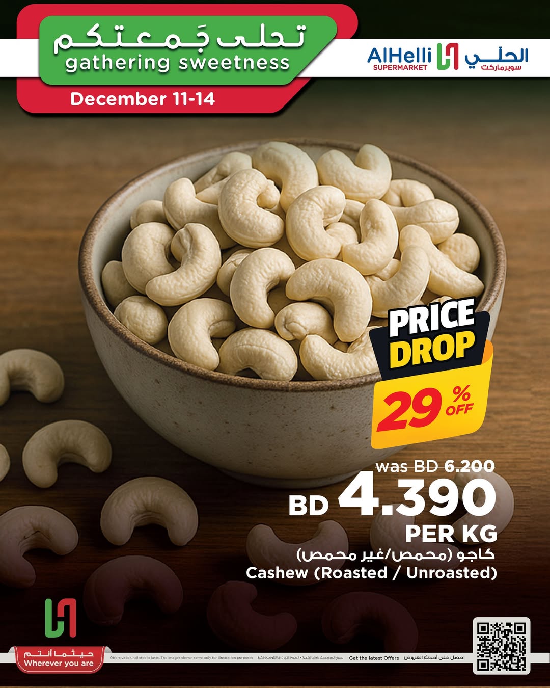 Ofertas de Al Helli Bahréin de 11 a 14 diciembre 2025 Ofertas de prueba de fin de semana