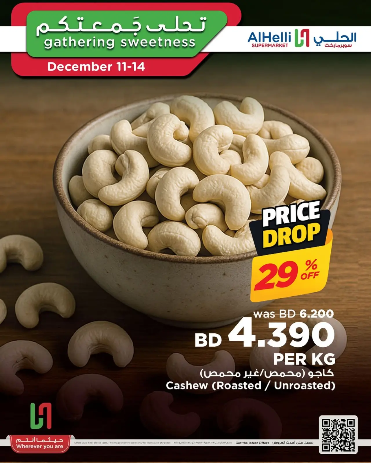 صفحة 36 ضمن عروض اختيارات نهاية الإسبوع في أسواق الحلى البحرين