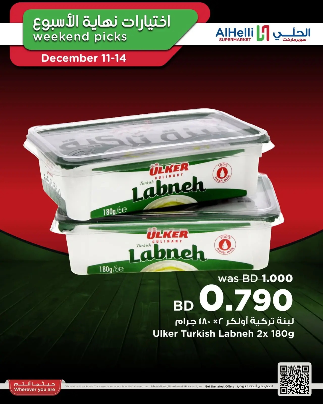 صفحة 32 ضمن عروض اختيارات نهاية الإسبوع في أسواق الحلى البحرين