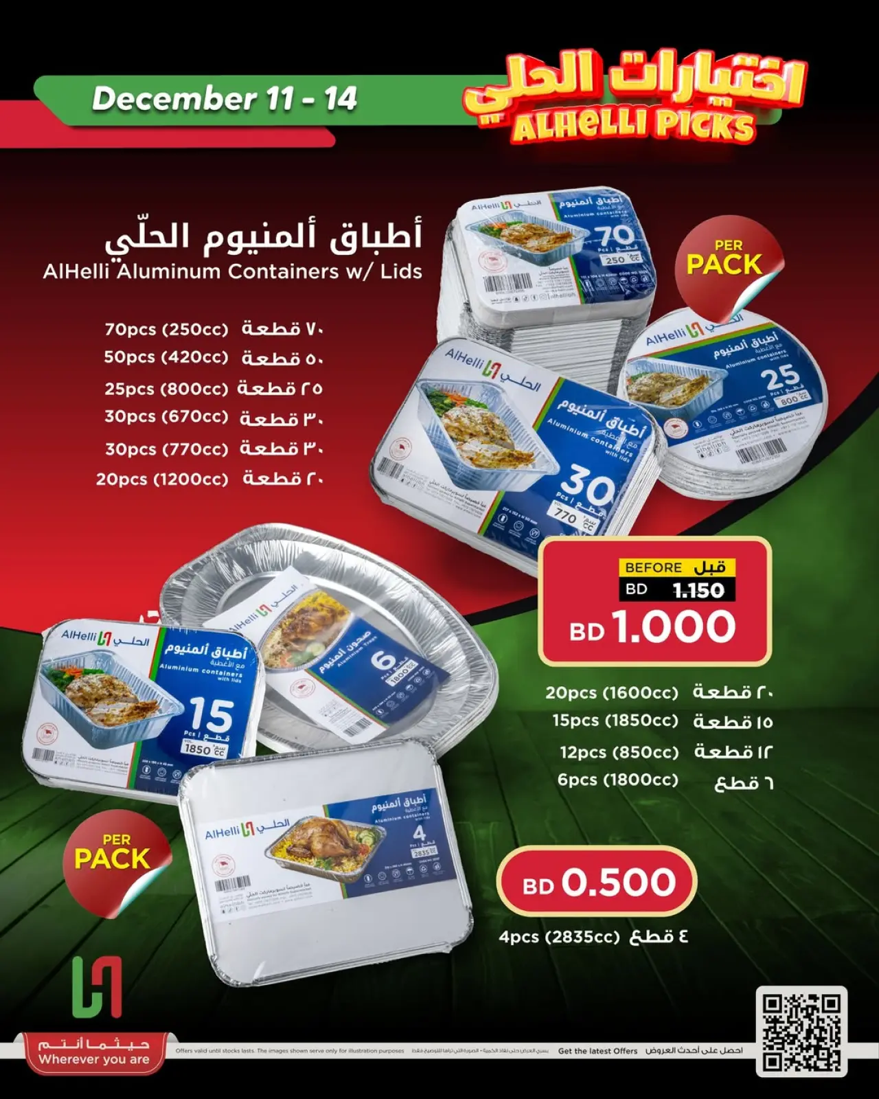 صفحة 38 ضمن عروض اختيارات نهاية الإسبوع في أسواق الحلى البحرين