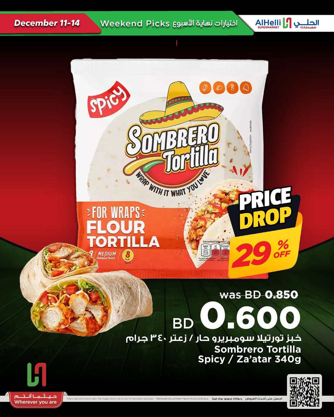 Ofertas de Al Helli Bahréin de 11 a 14 diciembre 2025 Ofertas de prueba de fin de semana