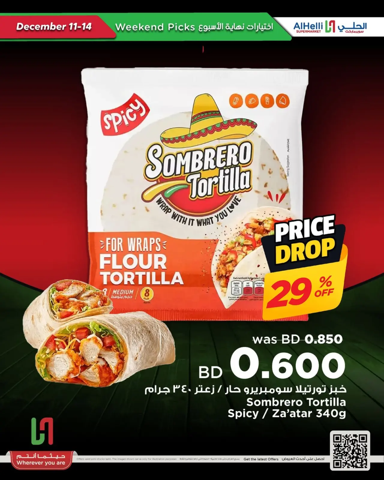 صفحة 28 ضمن عروض اختيارات نهاية الإسبوع في أسواق الحلى البحرين