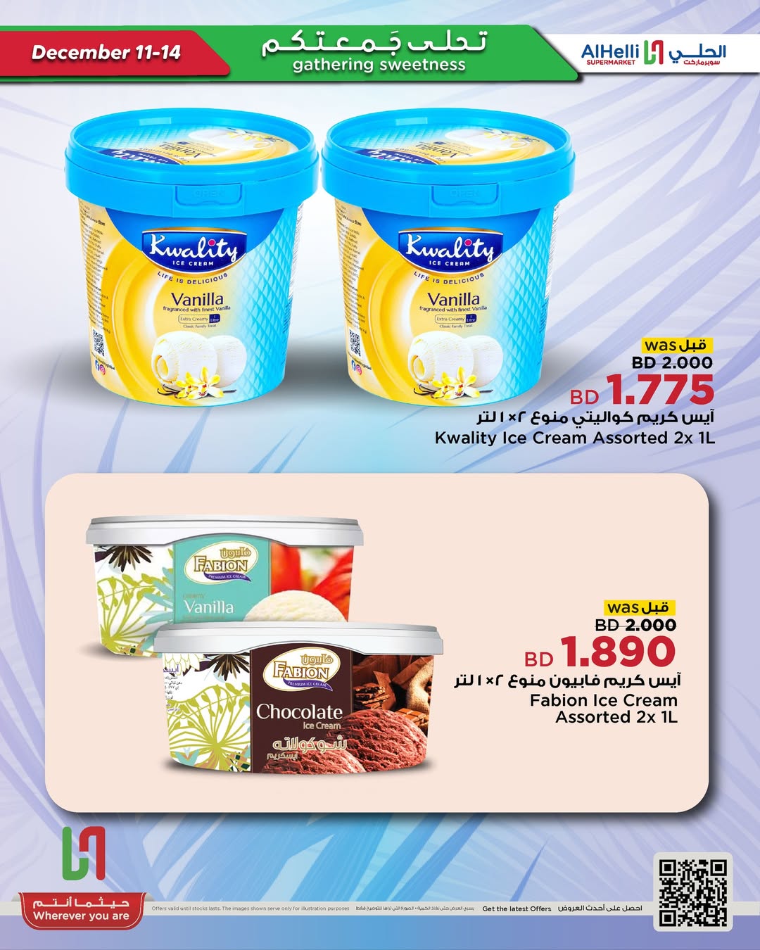 Ofertas de Al Helli Bahréin de 11 a 14 diciembre 2025 Ofertas de prueba de fin de semana