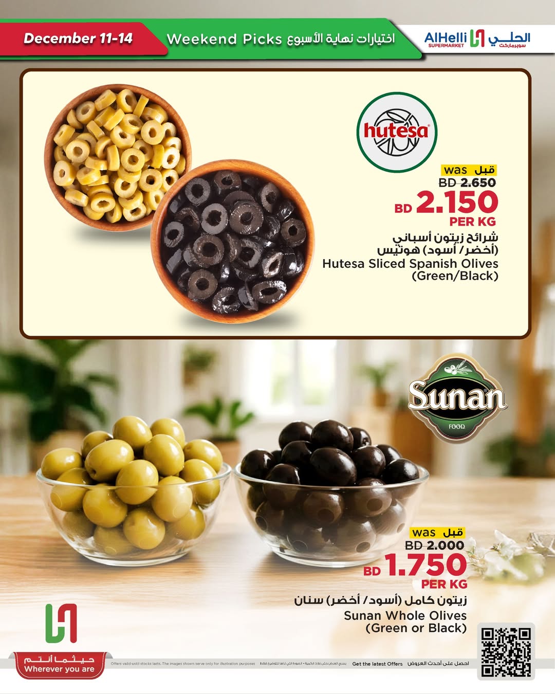 Ofertas de Al Helli Bahréin de 11 a 14 diciembre 2025 Ofertas de prueba de fin de semana