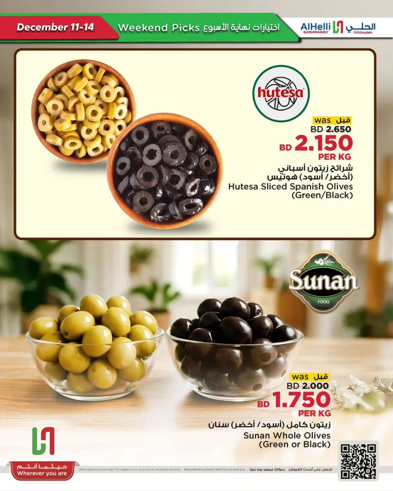 صفحة 30 ضمن عروض اختيارات نهاية الإسبوع في أسواق الحلى البحرين