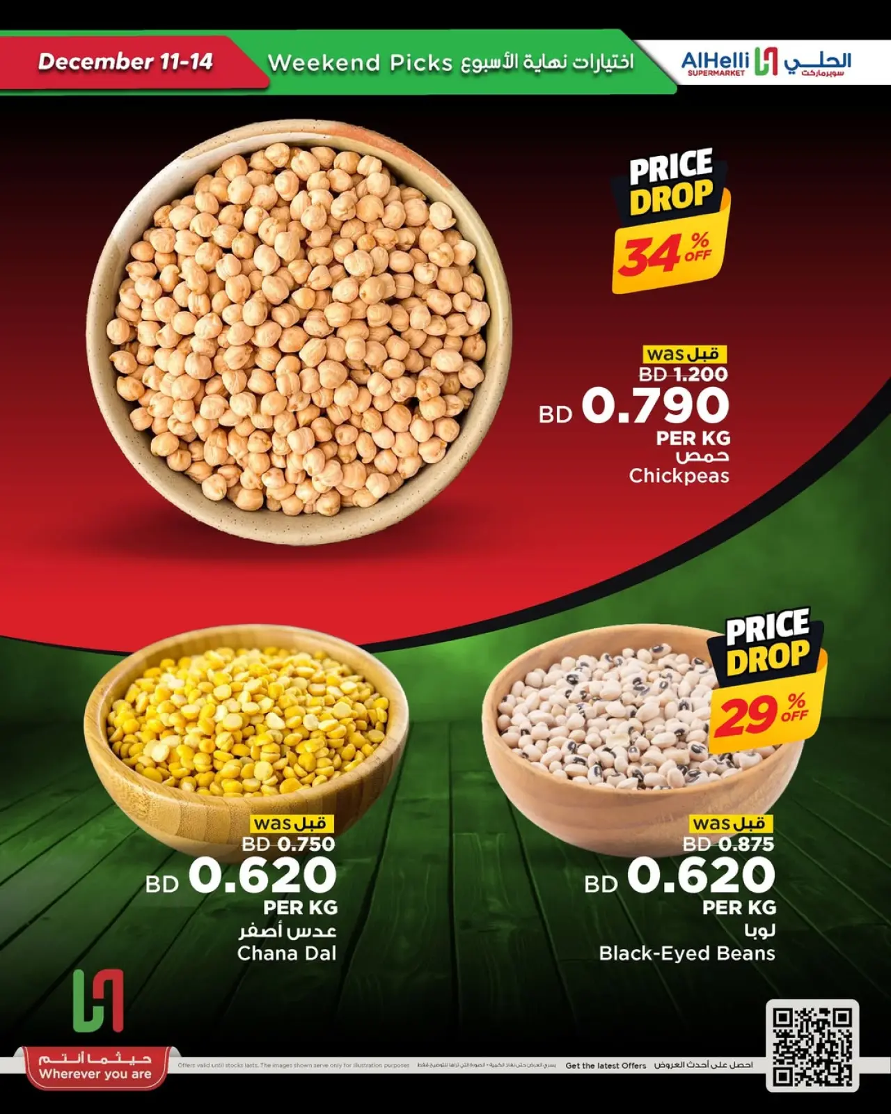 صفحة 2 ضمن عروض اختيارات نهاية الإسبوع في أسواق الحلى البحرين