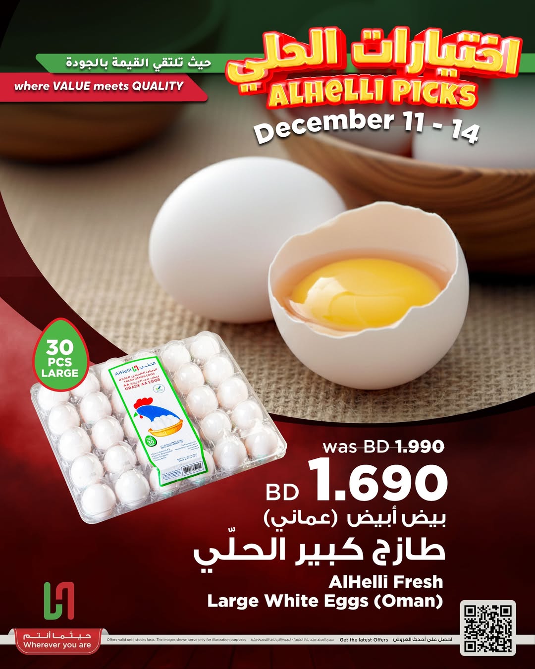 Ofertas de Al Helli Bahréin de 11 a 14 diciembre 2025 Ofertas de prueba de fin de semana