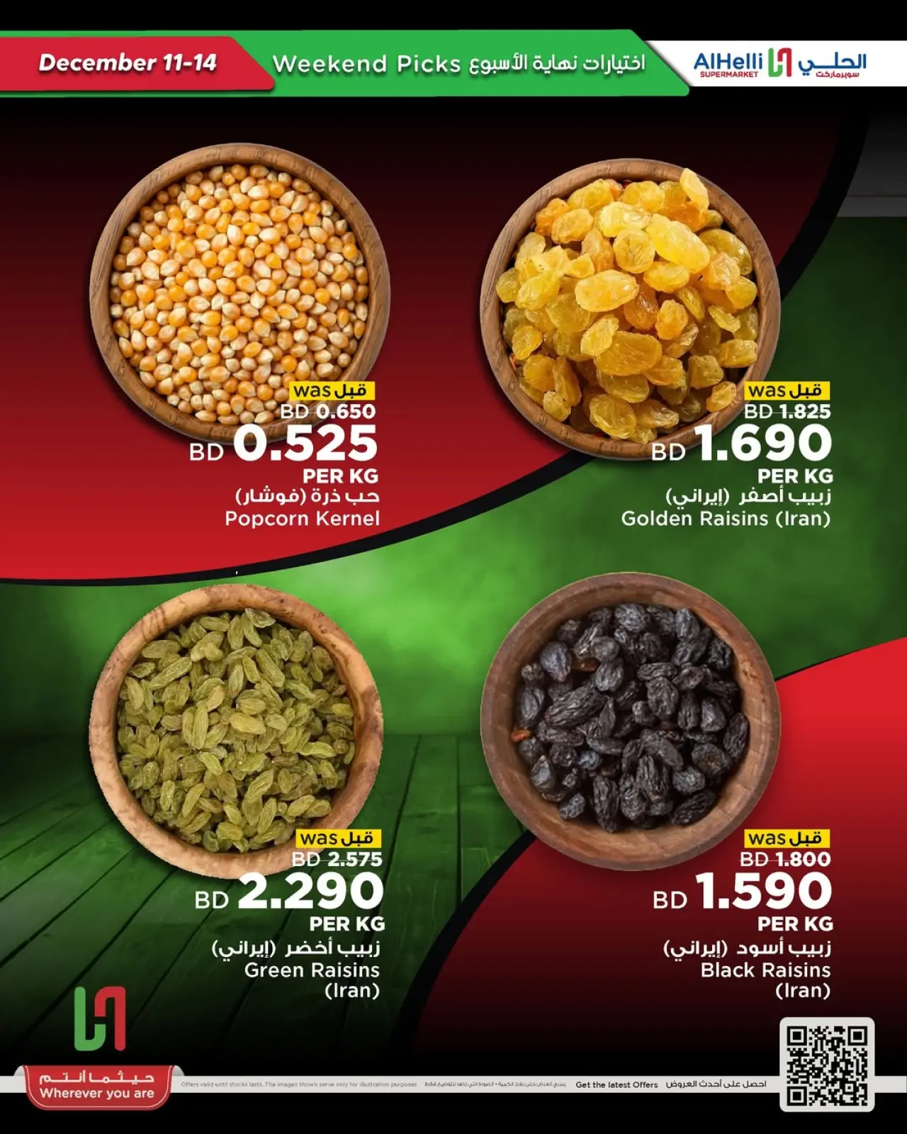 صفحة 3 ضمن عروض اختيارات نهاية الإسبوع في أسواق الحلى البحرين