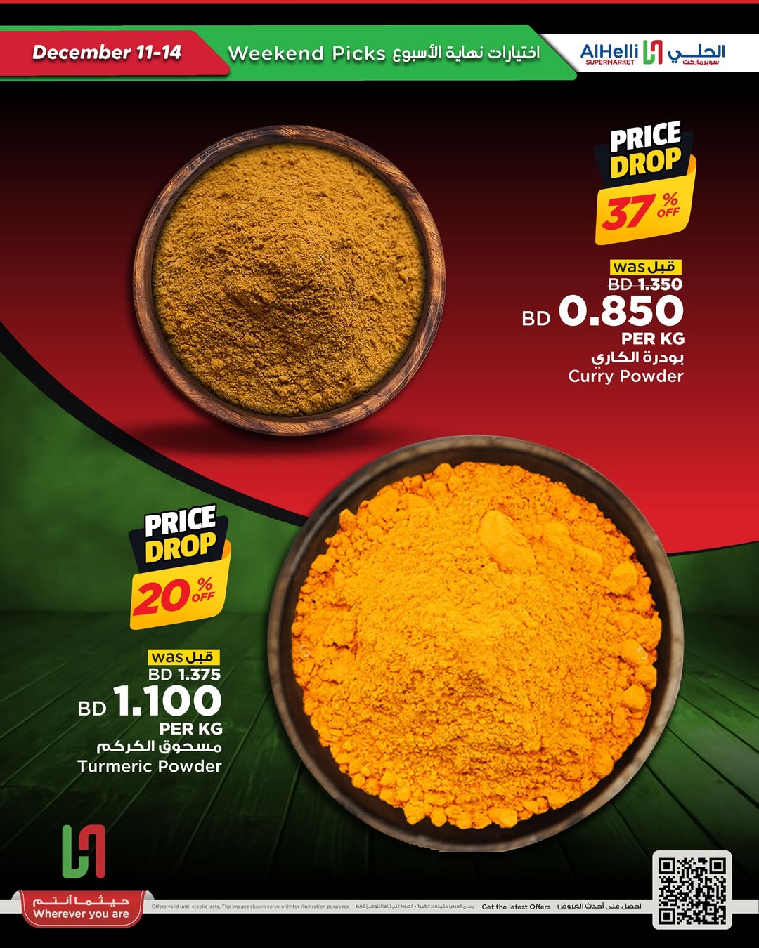 Ofertas de Al Helli Bahréin de 11 a 14 diciembre 2025 Ofertas de prueba de fin de semana