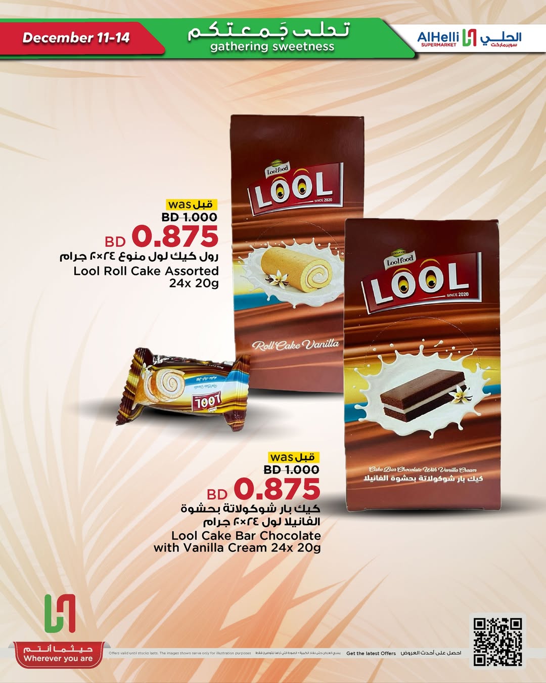 Ofertas de Al Helli Bahréin de 11 a 14 diciembre 2025 Ofertas de prueba de fin de semana