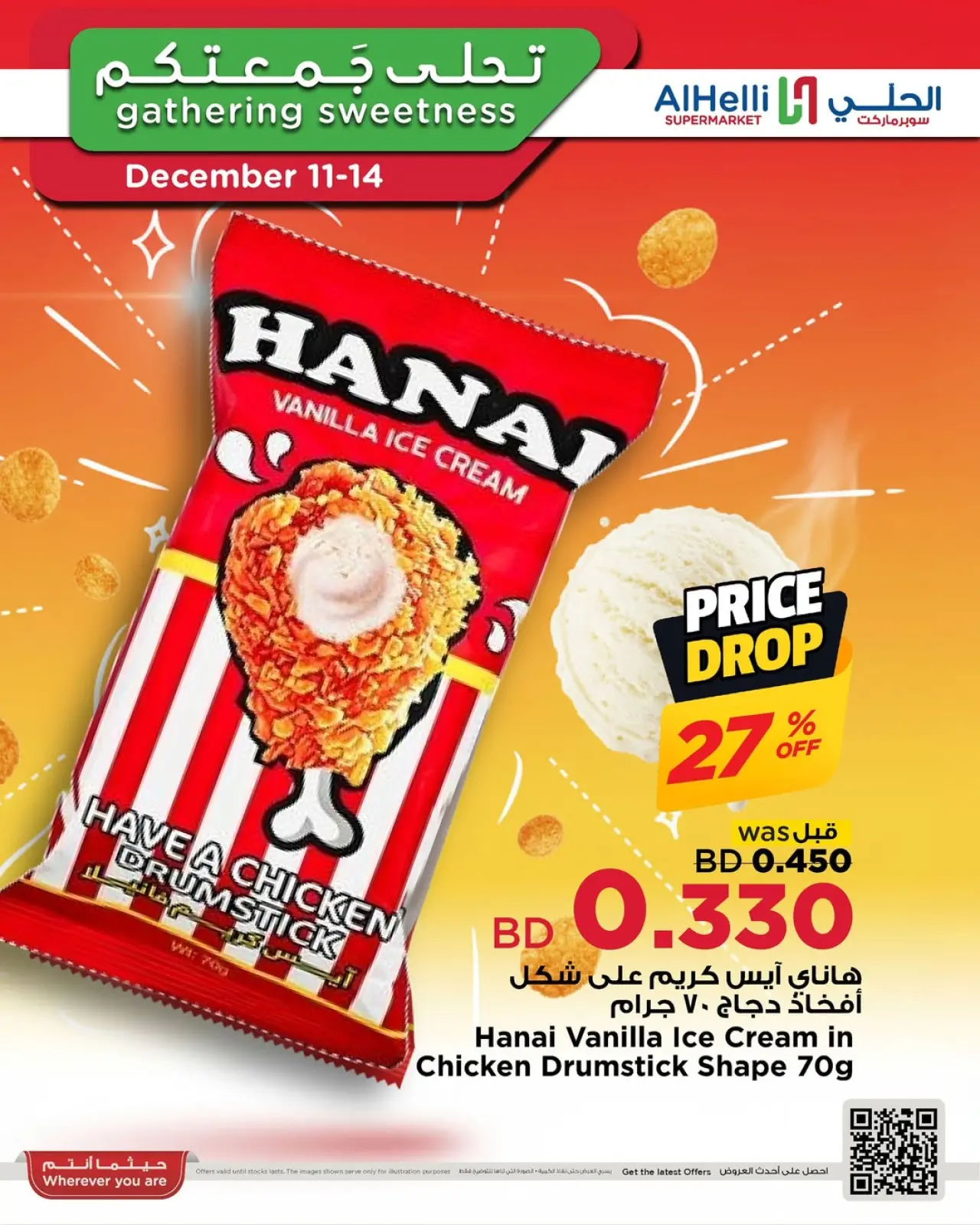 صفحة 51 ضمن عروض اختيارات نهاية الإسبوع في أسواق الحلى البحرين